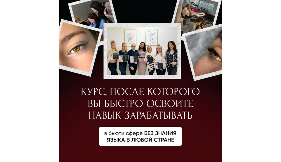 Курс з нуля по нарощуванні вій -