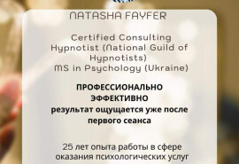 Професійна допомога гіпнолога