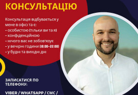 Послуги ріелтора