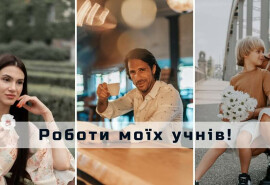 Курси фотографування