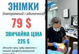 Послуги стоматологічної клініки