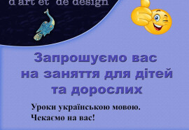 Уроки з малювання