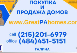 Ріелтор Great PA Homes