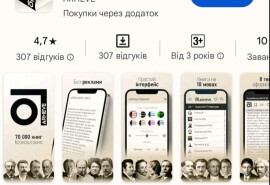 Унікальний додаток – Бібліотека класичної літератури ARHEVE