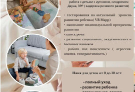 Послуги няні