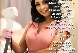Майстер лазерної епіляції