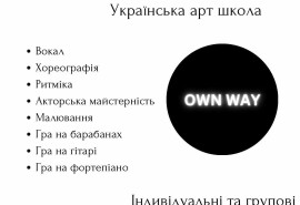 Українська арт школа