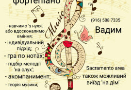 Уроки гри на фортепіано