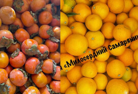 Мандарини та хурма на продаж