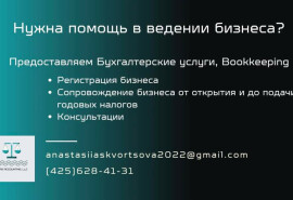 Бухгалтерські послуги