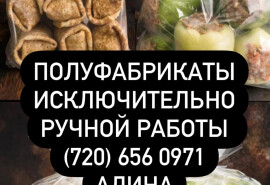 Виготовляю напівфабрикати