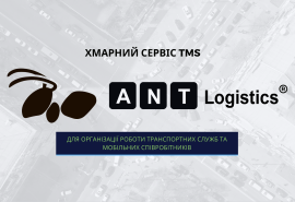 Система автоматизації транспортної логістики