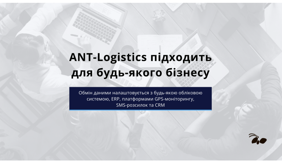 Система автоматизації транспортної логістики -