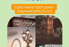 Я репетитор з англійської мови