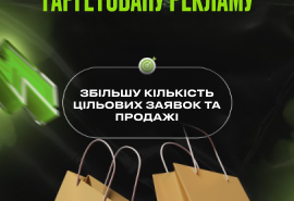 Залучу клієнтів до вашого бізнесу через таргетовану рекламу