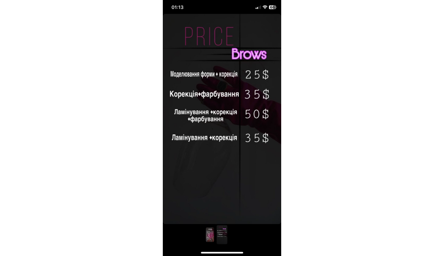 Нарощення вій, оформлення брів Калгарі -