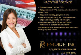 Імміграційні Послуги