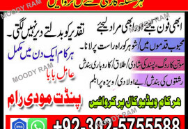 Amil Baba In Pakistan amil baba in Lahore amil baba in Islamabad amil baba in Dubai London