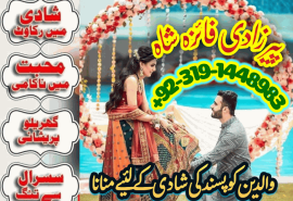 istikhara for love marriage, manpasand shadi, no1 amil baba in karachi amil baba in lahore