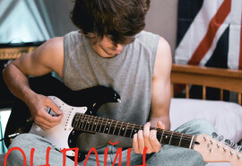 The Guitar School (онлайн школа гітари)