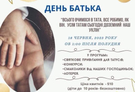 Запрошуємо на родинний пікнік