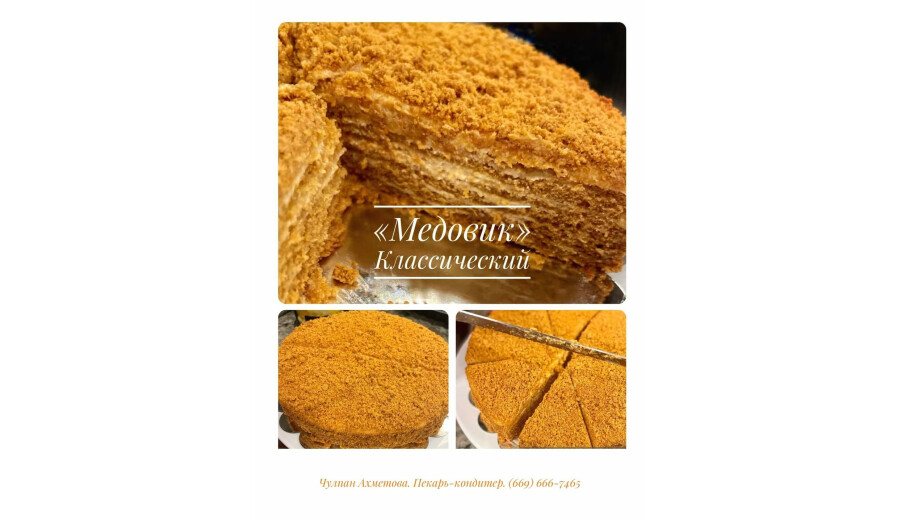 Домашні страви -