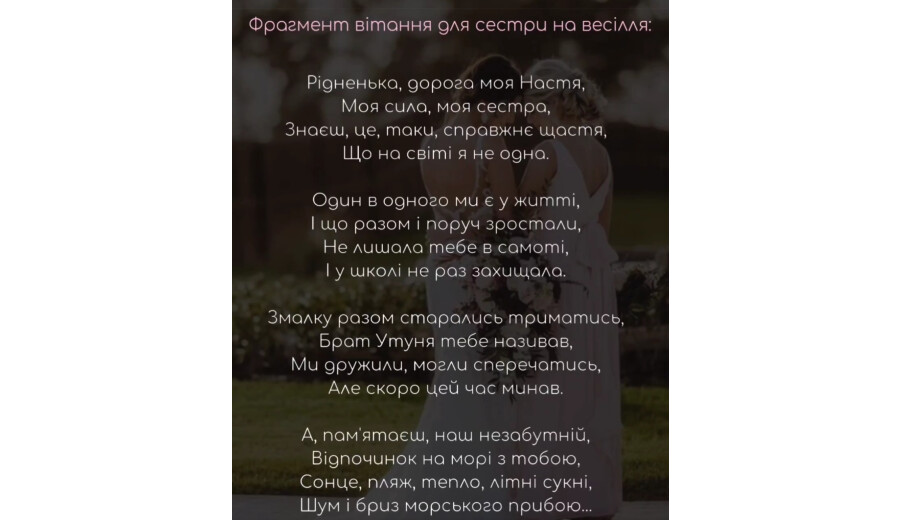 Вірші, пісні, привітання на замовлення -