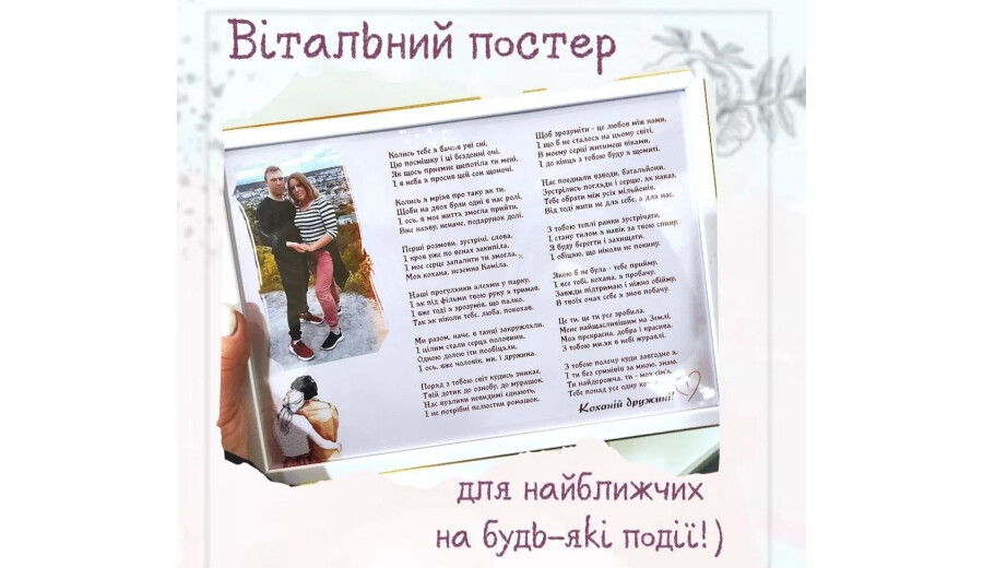 Вірші, пісні, привітання на замовлення -