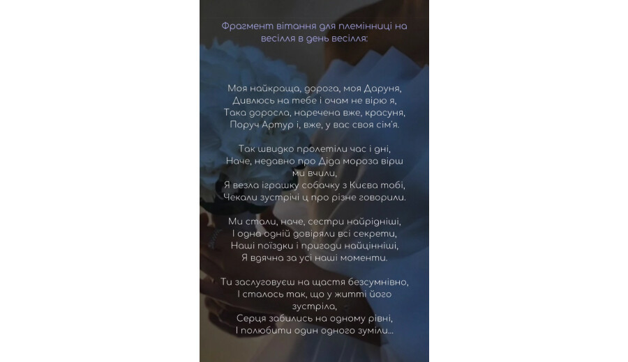 Вірші, пісні, привітання на замовлення -