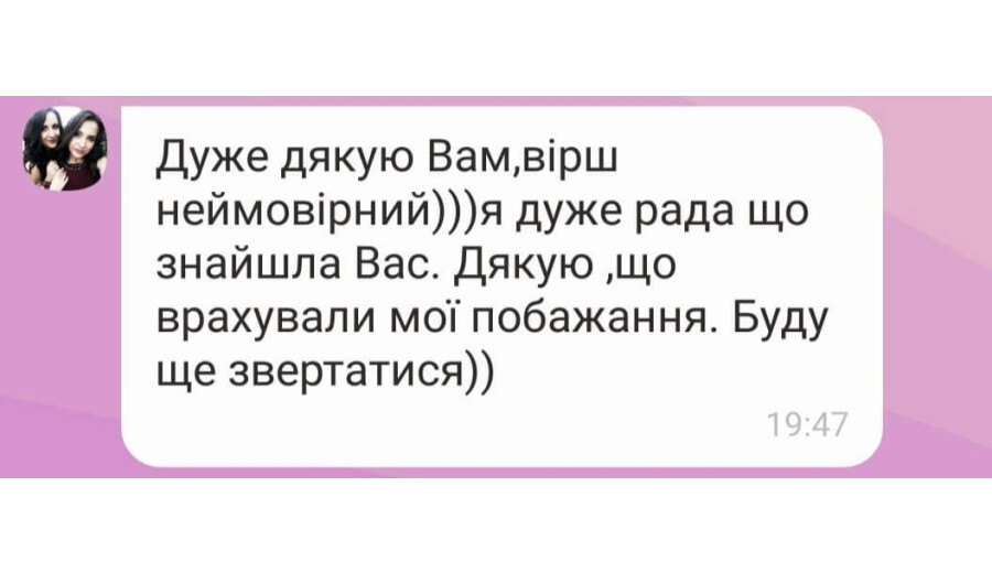 Вірші, пісні, привітання на замовлення - 