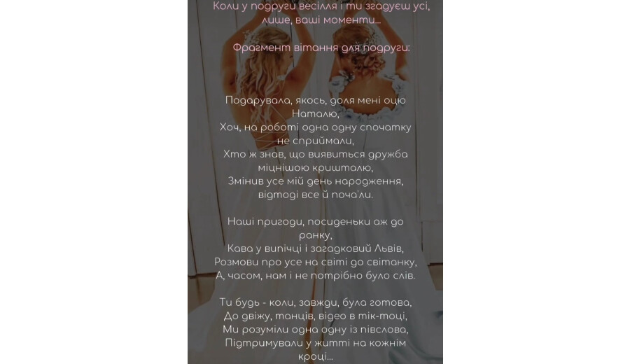 Вірші, пісні, привітання на замовлення -