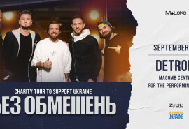 Гурт БЕЗ ОБМЕЖЕНЬ в DETROIT!
