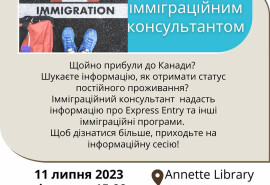 Iмміграційним консультант
