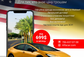 Оренда авто в Маямі
