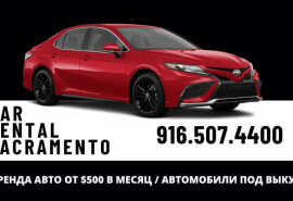 Авто в оренду