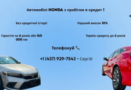 Офіційний диллер HONDA в Канаді