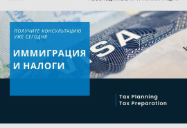 Допомога з податковими звітами у США