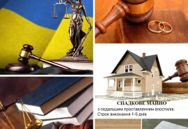 Консультації адвоката