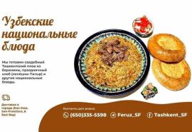 Узбецький плов на замовлення