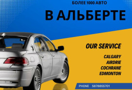 Авто в кредит