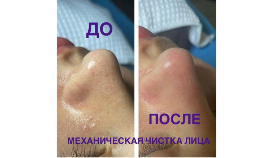 Послуги косметолога -