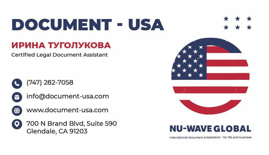 Legal Document Assistant & Notary Public office – Доверенности, Апостиль, Переводы - Нотаріус, Переклади в Лос-Анджелес - 