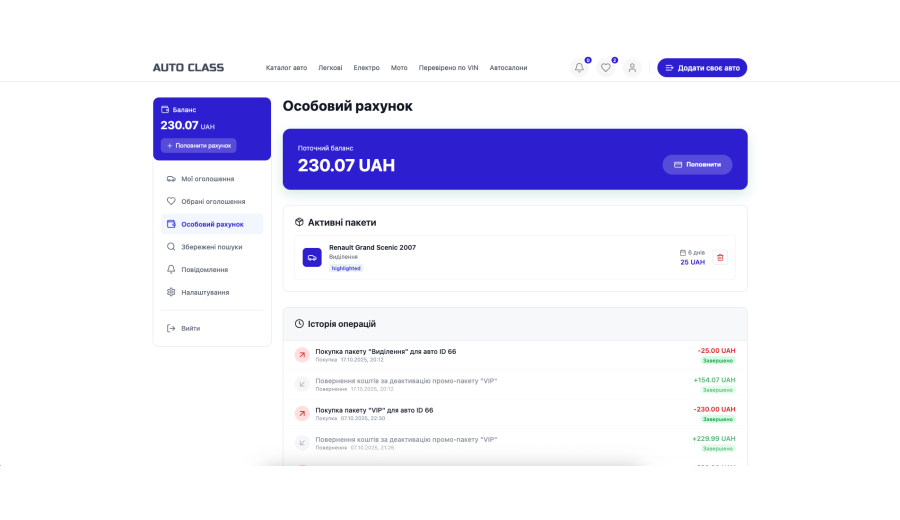 Шукаю інвестора/партнера для онлайн-проєкту - 