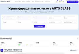 Шукаю інвестора/партнера для онлайн-проєкту