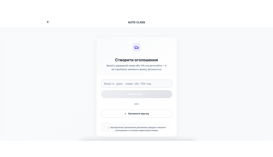 Шукаю інвестора/партнера для онлайн-проєкту - 