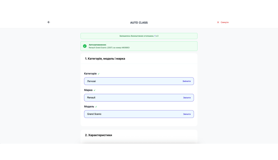 Шукаю інвестора/партнера для онлайн-проєкту - 