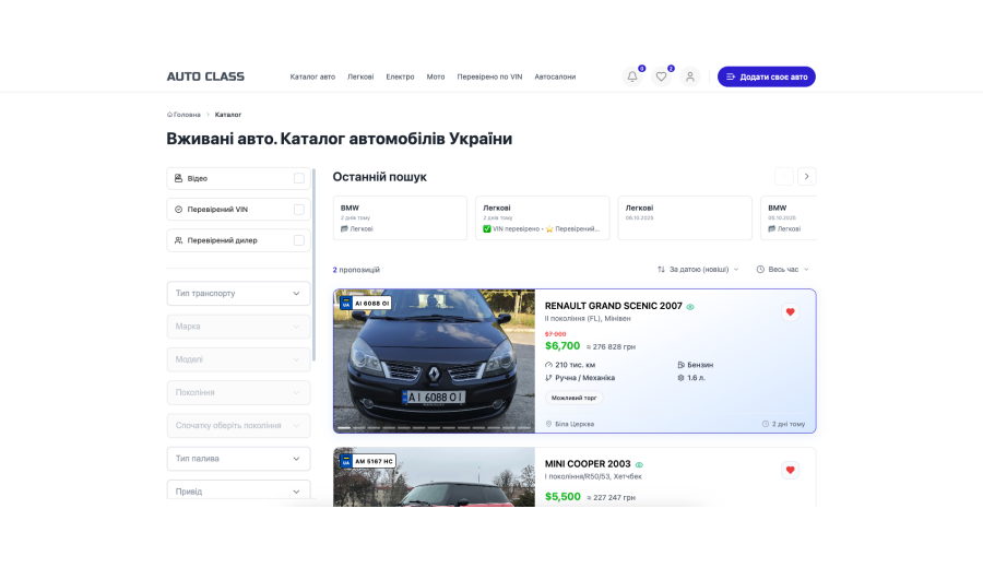 Шукаю інвестора/партнера для онлайн-проєкту - 