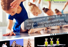 Ведеться набір до групи "Дитяча хореографія"  4-6 років