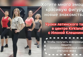 Уроки з танців