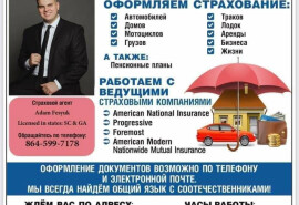 Послуги страхового агента